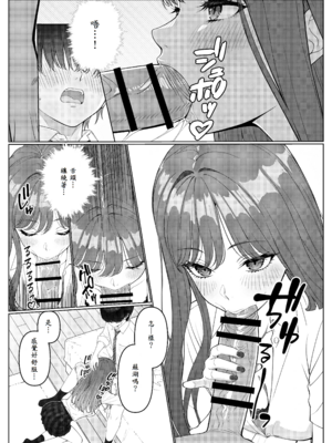 [岸和田BASE (きしわだべーす)] 一軍女子の赤点回避に協力したら…1 [中譯]_24