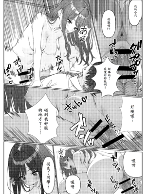 [岸和田BASE (きしわだべーす)] 一軍女子の赤点回避に協力したら…1 [中譯]_32