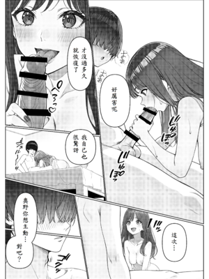 [岸和田BASE (きしわだべーす)] 一軍女子の赤点回避に協力したら…1 [中譯]_37