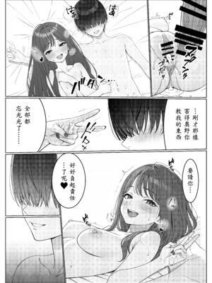 [岸和田BASE (きしわだべーす)] 一軍女子の赤点回避に協力したら…1 [中譯]_45