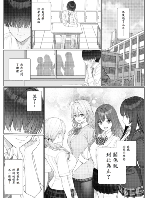 [岸和田BASE (きしわだべーす)] 一軍女子の赤点回避に協力したら…1 [中譯]_46