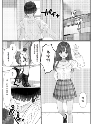 [岸和田BASE (きしわだべーす)] 一軍女子の赤点回避に協力したら…1 [中譯]_47