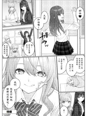 [岸和田BASE (きしわだべーす)] 一軍女子の赤点回避に協力したら…1 [中譯]_55