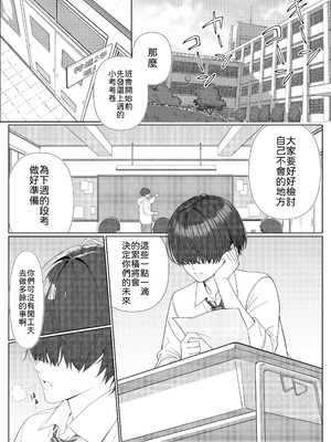 [岸和田BASE (きしわだべーす)] 一軍女子の赤点回避に協力したら…1 [中譯]_02