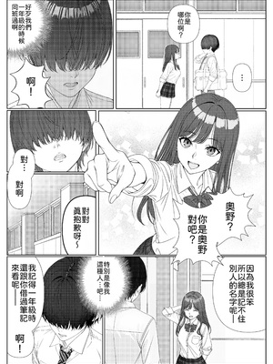 [岸和田BASE (きしわだべーす)] 一軍女子の赤点回避に協力したら…1 [中譯]_08