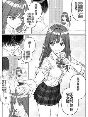 [岸和田BASE (きしわだべーす)] 一軍女子の赤点回避に協力したら…1 [中譯]_10