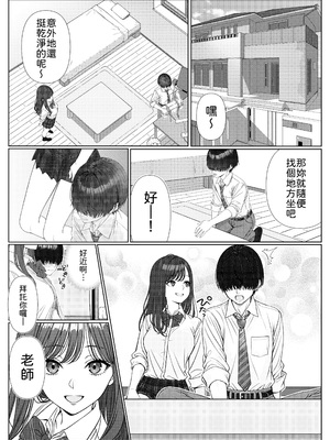 [岸和田BASE (きしわだべーす)] 一軍女子の赤点回避に協力したら…1 [中譯]_12