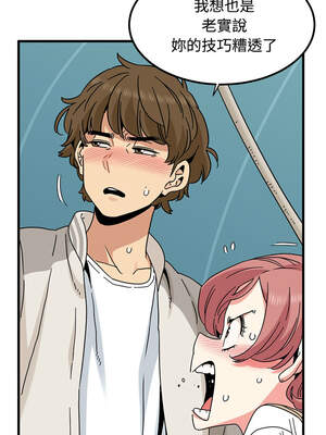 強制催眠 84-85話_84_12_bqpa