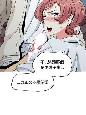 強制催眠 84-85話_85_05_osty