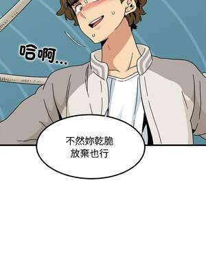 強制催眠 84-85話_85_13_tujb