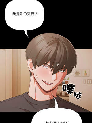 突然成為公寓管理員 39-40話_39_05_itaq