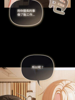 突然成為公寓管理員 39-40話_39_06_blft