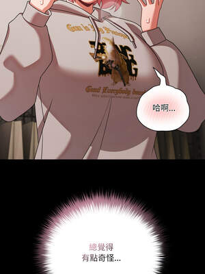 突然成為公寓管理員 39-40話_39_10_umqa