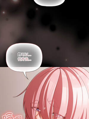 突然成為公寓管理員 39-40話_39_12_wpia