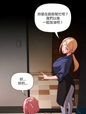 突然成為公寓管理員 39-40話_39_13_degw