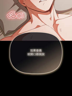 突然成為公寓管理員 39-40話_39_14_hpeh