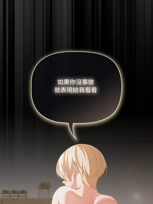 突然成為公寓管理員 39-40話_39_15_iyiw