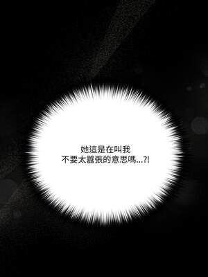 突然成為公寓管理員 39-40話_39_16_silu