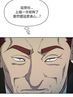 貴婦的專屬保鑣 31-32話_31_02_geos