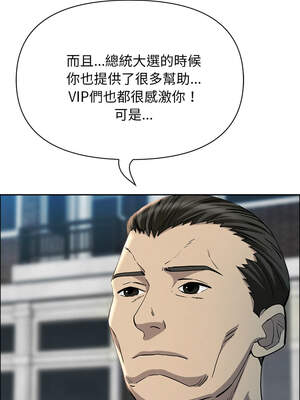 貴婦的專屬保鑣 31-32話_31_04_skyt