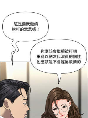 貴婦的專屬保鑣 31-32話_31_12_itjj