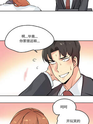 爸爸也疯狂 25-26話_25_1_arvs