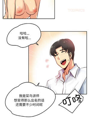 爸爸也疯狂 25-26話_26_2_xfqu