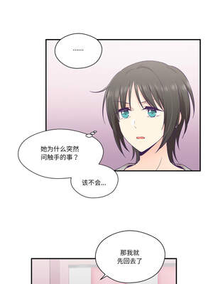柔软的爱人 24-25話_25_6_apdf