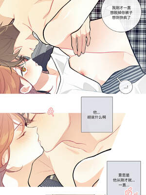 这都什么事儿啊？10-11話_11_2_ohbt