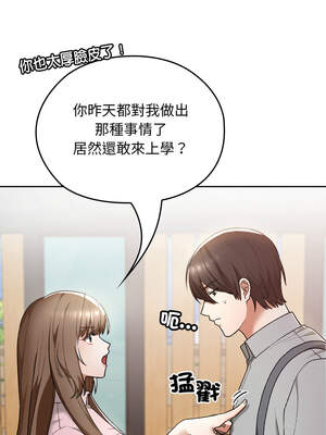 校花的雙面生活 5-6話_06_02_jlms