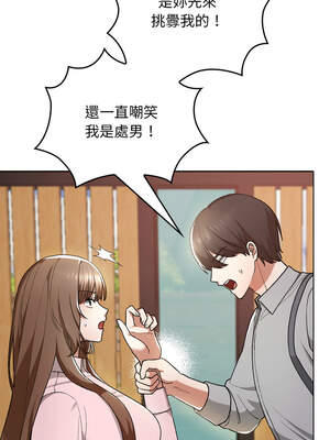 校花的雙面生活 5-6話_06_03_qpjs