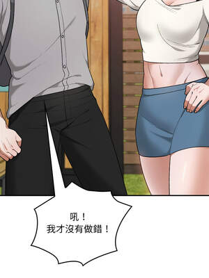 校花的雙面生活 5-6話_06_04_biuy