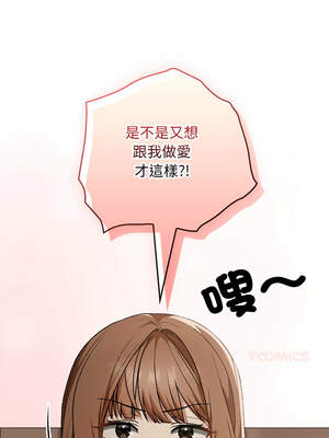 校花的雙面生活 5-6話_06_13_tdog