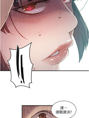 秘密教學 282-283話_282_04_lgft