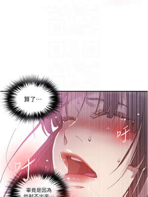 秘密教學 282-283話_282_05_yfqd