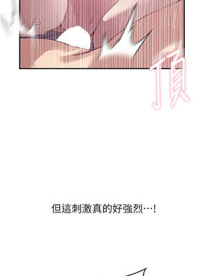 秘密教學 282-283話_282_08_igwx