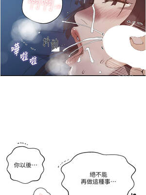 秘密教學 282-283話_282_10_qiad