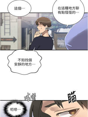 秘密教學 282-283話_283_06_vrgv