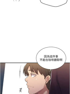 秘密教學 282-283話_283_07_cfrp