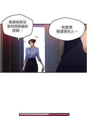秘密教學 282-283話_283_08_gcxo
