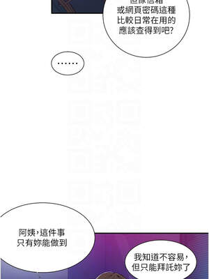 秘密教學 282-283話_283_09_ywcx