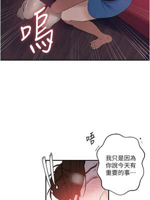 秘密教學 282-283話_283_10_kpyi