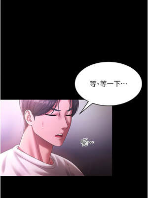 老闆娘的誘惑 70-71話_70_02_pvle