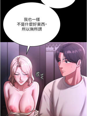 老闆娘的誘惑 70-71話_70_03_pejs