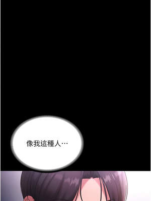 老闆娘的誘惑 70-71話_70_06_cuwc