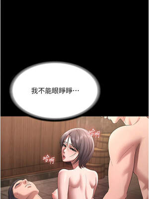 老闆娘的誘惑 70-71話_70_13_gsil