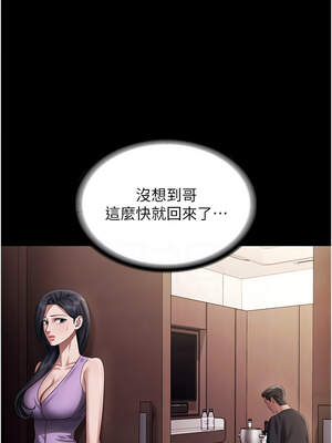 老闆娘的誘惑 70-71話_71_02_iubm