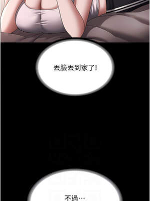 老闆娘的誘惑 70-71話_71_06_uaax