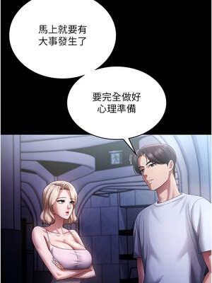 老闆娘的誘惑 70-71話_71_07_ibxu