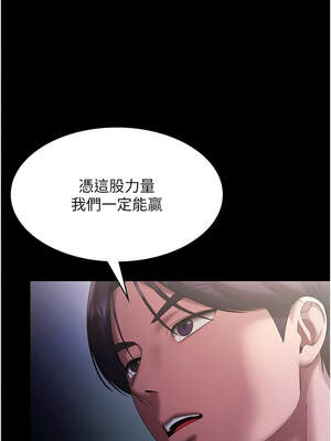 老闆娘的誘惑 70-71話_71_08_gwnn